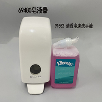 金佰利新款手动洗手液分配器清洁液套装皂液器给皂机器69480