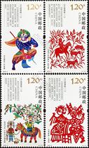 2018-3中国剪纸（一）邮票1.2元打折邮票可寄信