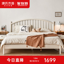 源氏木语实木床主卧白色竖琴床现代简约奶油风双人床北欧家用大床