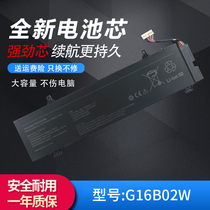 适用小米 红米 Redmi G 2021 锐龙版 G16B02W 笔记本电池 80Wh