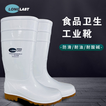 朗莱斯特白食品卫生雨鞋耐油酸碱防滑雨靴劳保防水鞋男女中高筒鞋