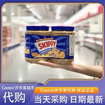 米姐上海Costco代购美国进口SKIPPY四季宝颗粒花生酱抹酱1.36kg