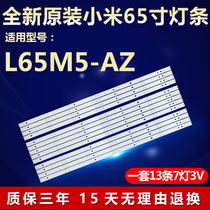 原装65寸小米L65M5-AD/AZ L65M5-EC/ES L65M5一5A/5S/4C电视灯条