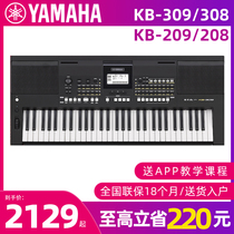 yamaha雅马哈电子钢琴kb309儿童成人初学家用幼师培训班61键kb291