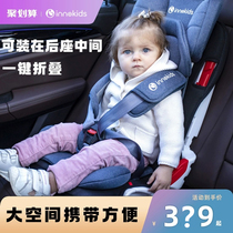 innokids儿童安全座椅汽车用简易便携式折叠9月-12岁宝宝婴儿车载