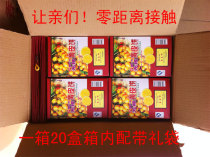 广东云浮特产食品传统糕点零食郁南无核黄皮饼 一箱20盒包邮送礼