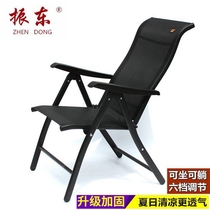 包邮振东折叠椅办公椅午休椅老板椅按摩椅电脑椅多功能可调节躺椅