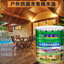 户外木蜡油防腐木油实木透明木器漆高光防水木漆油漆家具地板漆
