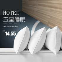 酒店枕头五星级专用宾馆荞麦羽丝绒高枕芯全棉白色单人护颈助睡眠