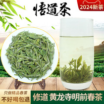 2024年新茶悟道茶修道明前高山绿茶大悟春茶性价比单品茶青茶叶