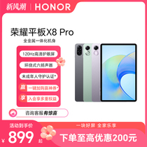 HONOR/荣耀平板X8Pro 11.5英寸120Hz高刷 6扬声器 2K平板电脑安卓 官方旗舰店官网正品