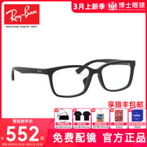 <em>雷朋眼镜框</em>男近视眼镜女时尚板材黑框眼镜架可配镜近视镜RX5319D