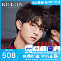 BOLON暴龙眼镜框男王俊凯同款近视眼镜架女定制镜片BJ6036&BJ7130
