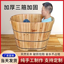 小户型沐浴桶木桶浴桶成人泡澡桶洗澡盆家用洗澡桶实木加高浴盆桶