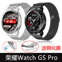 适用荣耀手表GS Pro表带不锈钢网带加强磁吸透气时尚运动送钢化膜