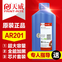 天威碳粉AR-201适用夏普3818s 4818s 237ct AR-1808s 2048s 235ct ar2918 mx238 2348sv原装复印机打印机墨粉