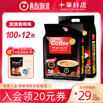 【官方直营】西贡咖啡炭烧味  越南进口三合一速溶正品官方旗舰店