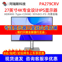 Asus/华硕27英寸PA279CRV显示器4K设计办公IPS显示屏TYPE-C供电