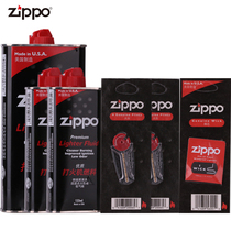 暖炉zippo正品原装zippo打火机专用口粮实用套餐zioop煤油火机油