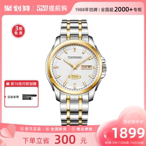 天王表新品大表盘双日历男士防水自动机械表商务手表51507