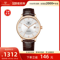 天王表昆仑系列经典商务大表盘自动机械表防水皮带男士手表51393