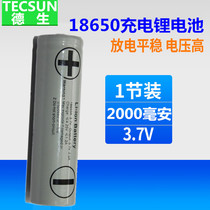 Tecsun德生收音机A9/ICR-110配件18650锂电池原装充电池2000毫安
