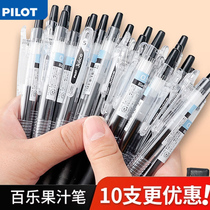 日本pilot百乐果汁笔juice考试笔按动中性笔0.5黑色替芯0.38笔芯
