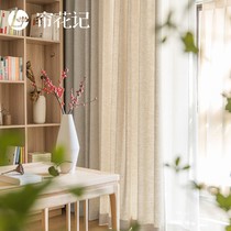 原素日式亚麻窗帘新款卧室白色中式北欧棉麻客厅简约现代遮光定制
