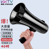 KKTV康佳互联网品牌录音扩音器大声公喇叭扬声器户外手持宣传喊话