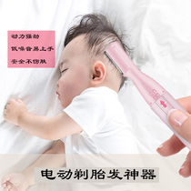 婴儿理发器电动剃胎毛刀宝宝满月刮光头神器家用自己剪安全不伤肤