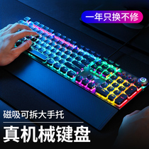 狼蛛F2088机械键盘青黑红茶轴游戏专用电竞电脑笔记本网吧带手托