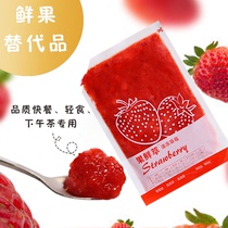 袋装165g冰冻草莓芒果橙汁奇异果玉米泥果汁奶昔冰沙冰淇淋原料