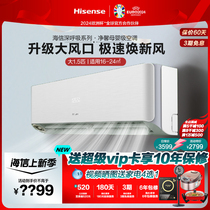 Hisense/海信 KFR-35GW/X620U-X1新风空调挂机大1.5匹P新一级卧室