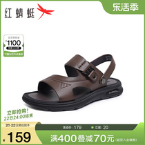 红蜻蜓男鞋2024夏季新款时尚舒适沙滩鞋男士休闲爸爸凉鞋两穿凉拖