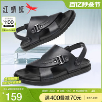 红蜻蜓男鞋2023夏季新款休闲真皮凉鞋男士牛皮两用软底爸爸沙滩鞋