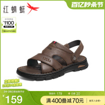 红蜻蜓男鞋2024夏季新款真皮户外沙滩鞋男士休闲两穿鞋凉鞋爸爸鞋