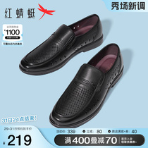 红蜻蜓男鞋夏季新款真皮休闲皮鞋镂空透气爸爸凉鞋中老年男士皮鞋
