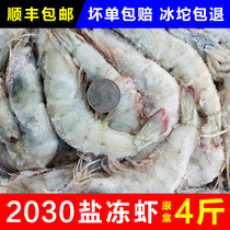 海洋大虾超大4斤鲜活海捕基围虾新鲜整箱盐冻虾白虾对虾20304050