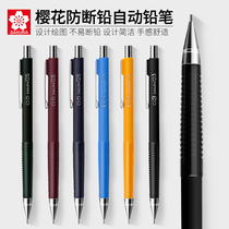 日本Sakura樱花自动铅笔XS-125 绘画美术素描铅笔0.5 0.7 0.3 0.9mm小学生手绘漫画绘图不易断活动铅笔