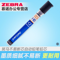 日本ZEBRA斑马自动铅笔铅芯0.5 0.3 0.7学生不易断铅笔芯P-LD10