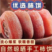 2023年恭城新柿饼柿子饼非富平柿饼霜降流心柿饼农家柿子饼包邮