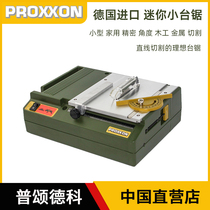 德国proxxon台锯小型切割机家用精密迷你台式电锯木工锯迷你魔