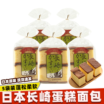 2袋日本进口长崎蛋糕蜂蜜面包儿童营养早餐糕点丸东食品小吃零食