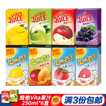 6盒装/香港进口饮料Vita/维他菓然系茶冰镇西柚柠檬葡萄果汁饮品
