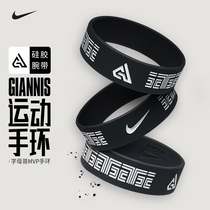Nike耐克篮球手环字母哥运动硅胶腕带情侣时尚潮流手带DA6914-006