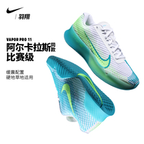 Nike/耐克网球鞋女子新款专业运动鞋Air Zoom Vapor 11 DR6965