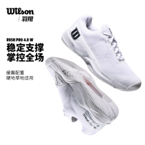 Wilson/威尔胜网球鞋女子专业运动鞋RUSH PRO 4.0透气防滑耐磨