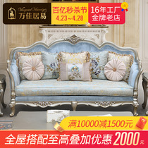 欧式布艺沙发123组合客厅法式轻奢宫廷高档奢华简欧美式复古家具