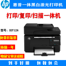 二手无线惠普 1136 128fn 126A小型a4打印扫描复印机家用办公一体