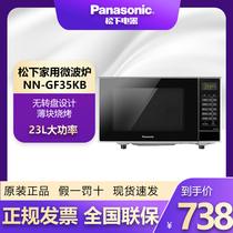 Panasonic/松下 NN-GF35KB变频家用小型微波炉23L微烤一体